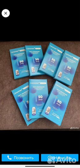 Полоски для глюкометра