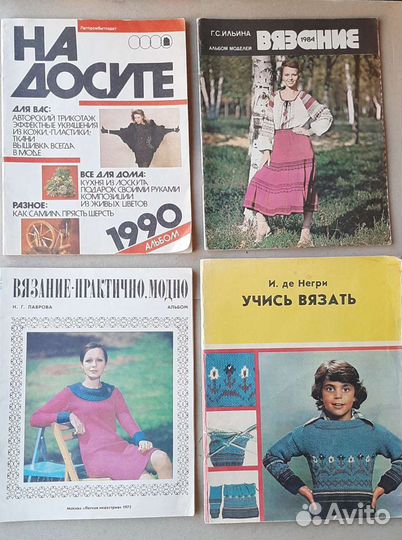 Журналы по шитью и вязанью, 80-е годы