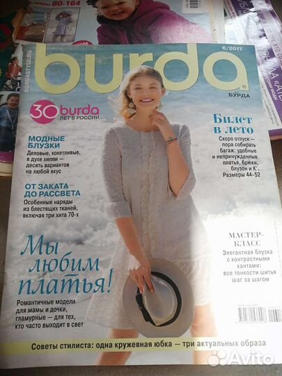 Журналы бурда