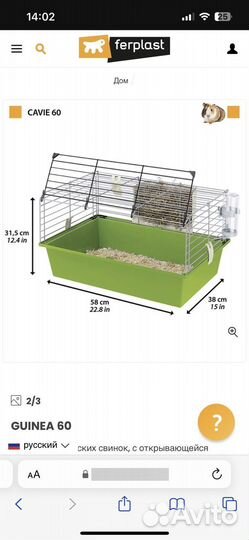 Итальянская клетка для грызунов Ferplast Cavie 60