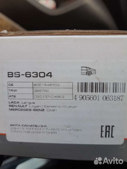 Тормозные колодки