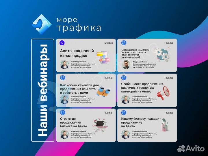 Услуги Авитолога. Авитолог с гарантией