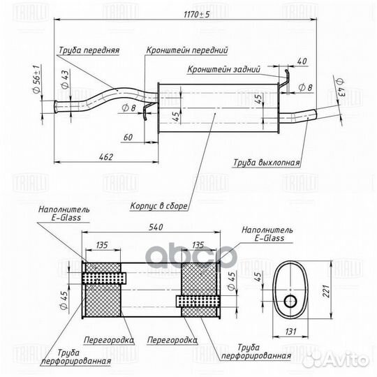 Глушитель для а/м Лада 2192 Kalina (13) осн