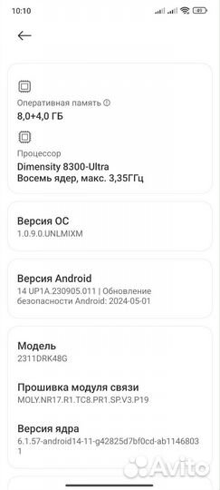 Xiaomi Poco X6 Pro, 8/256 ГБ