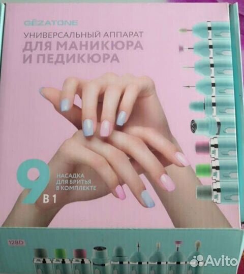 Аппарат для маникюра новый