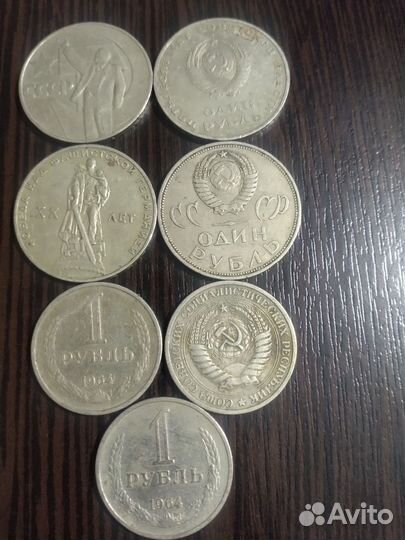 Юбилейные рубли СССР 1964