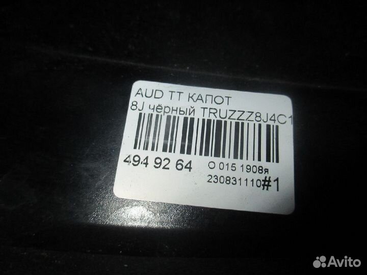 Капот Audi Tt 8J