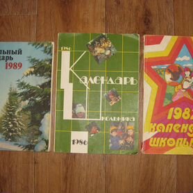 Календарь школьника (1982,1986)