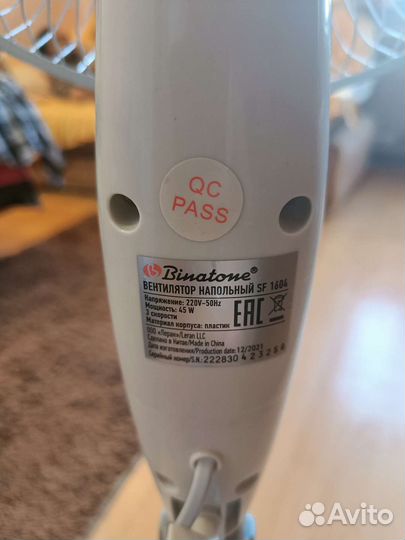 Вентилятор напольный