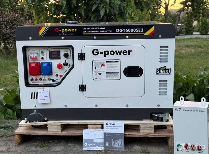 Генератор дизельный 14 kW g-power трехфазный