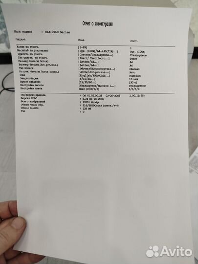 Цветной лазерный мфу картриджи заправлены