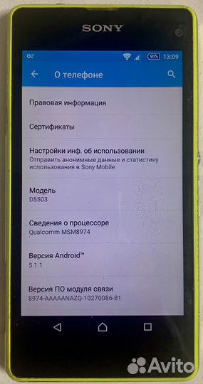 Телефон Sony
