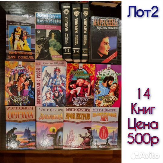 Книги любовные романы приключения классика