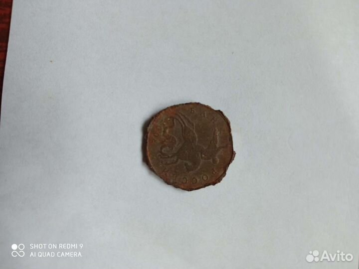 Монета 50 копеек 2008 г