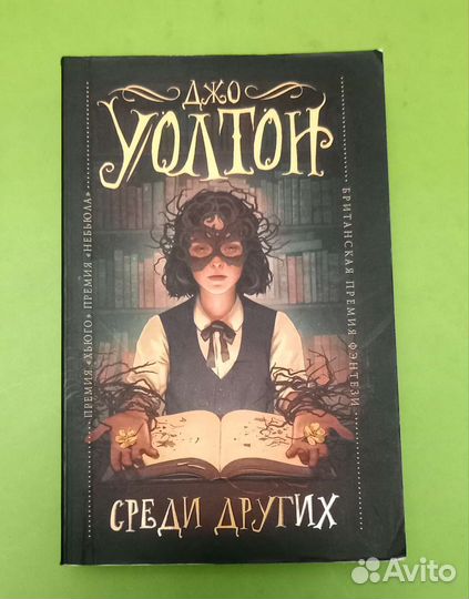 Книги для подростков. Детектив. Фэнтези