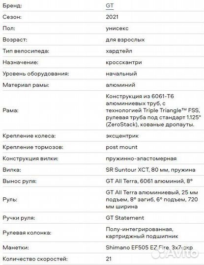 Новый горный велосипед GT 29 Aggressor Comp