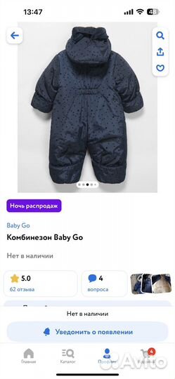 Продам зимний комбинезон