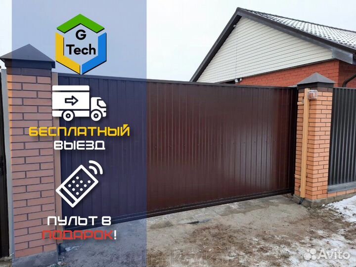 Откатные ворота