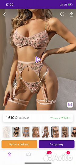 Женское нижнее белье