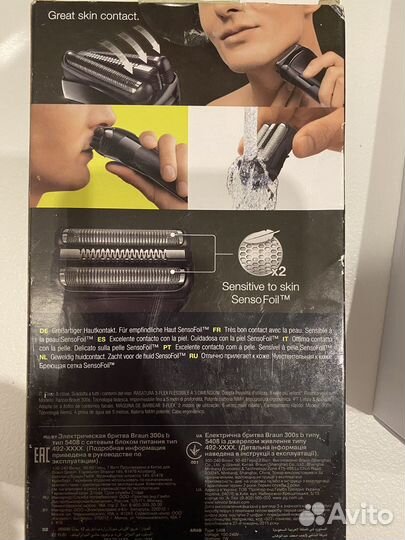 Бритва электрическая