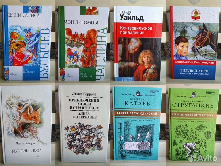 Книги #5 детские