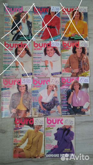 Burda moden. Журналы 1988- 1996