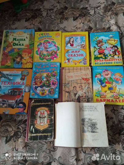 Детские книги