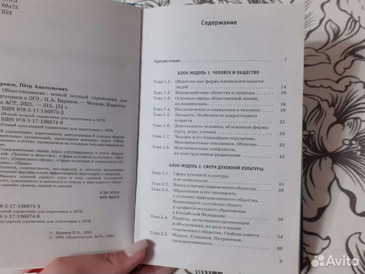 Справочник для подготовки к огэ