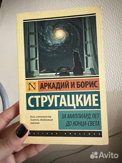 Книги братья стругацкие
