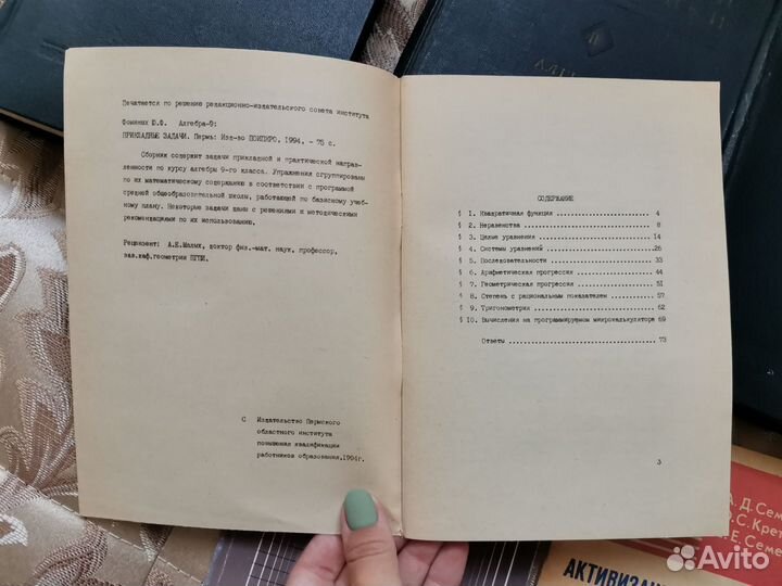 Математическая литература