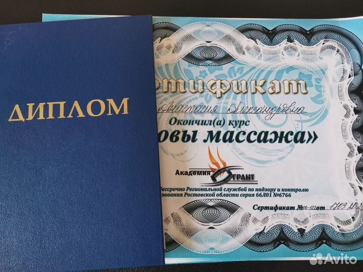 Массаж на дому