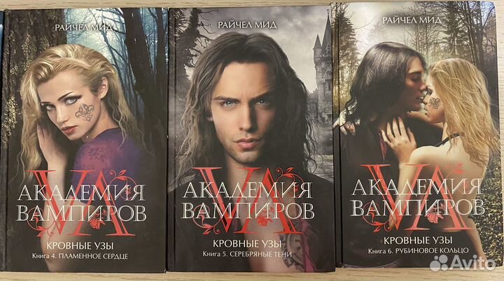 Академия вампиров кровные узы