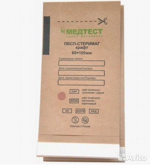 Стерилизатор+крафт пакеты+сухожарный шкаф