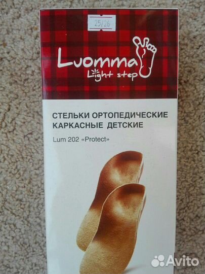 Детские каркасные ортопедические стельки