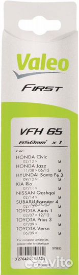 Щетка стеклоочистителя First Hybrid гибридная 6