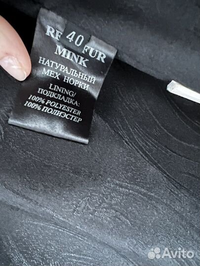 Шуба норковая