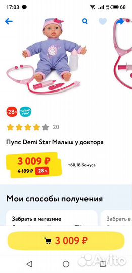 Пупс Demi star Интерактивный