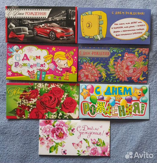 Подарочные конверты для денег