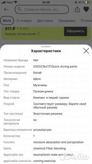 Треккинговые штаны трансформеры