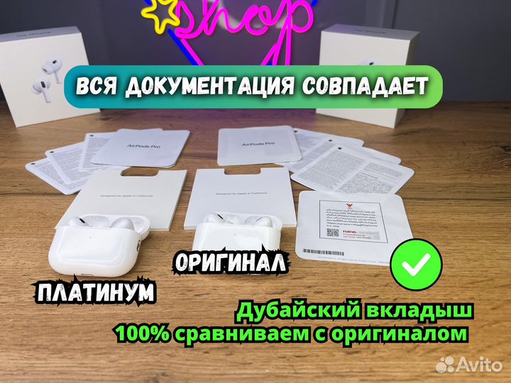 AirPods Pro 2 Platinum