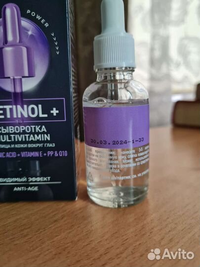 Сыворотка для лица Beauty Visage Retinol+