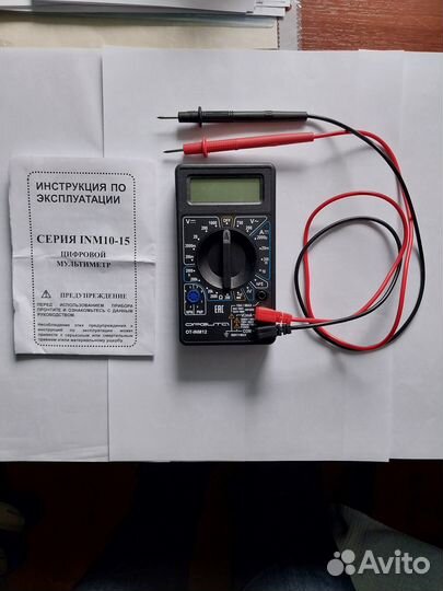 Мультиметр цифровой