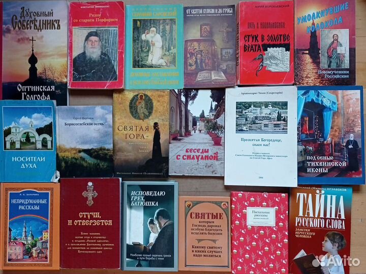 6. Книги по религии, психологии и пр