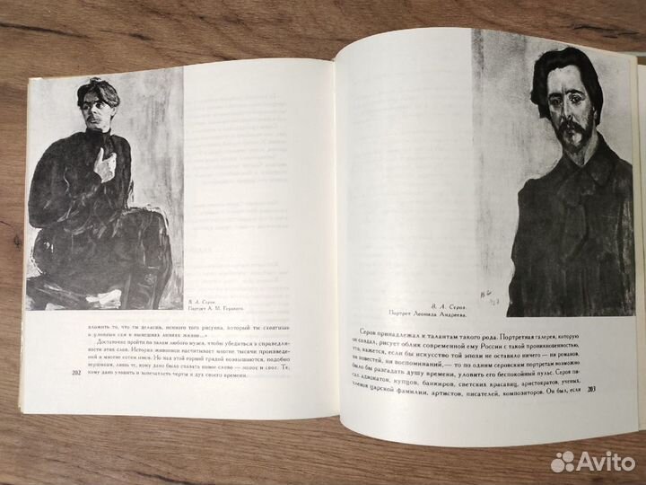 Леонид Волынский 