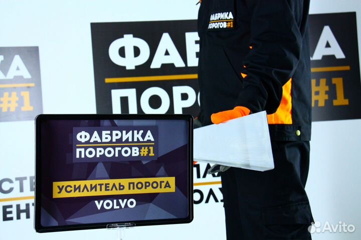 Усилитель Volvo