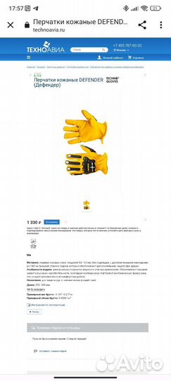 Перчатки кожаные defender