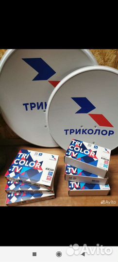Спутниковое телевидение от Триколор