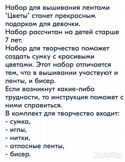 Комплект для творчества