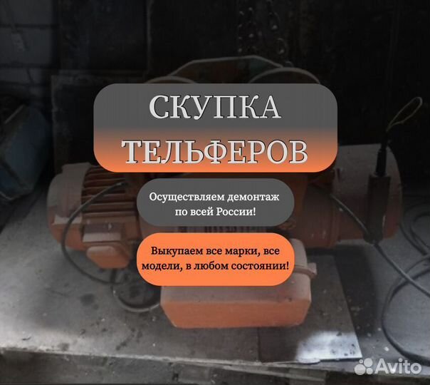 Тельферы лэм-8