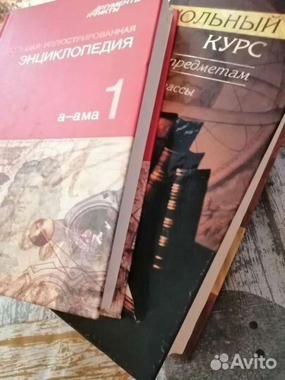 Энциклопедии, справочники школьнику, дет. книги